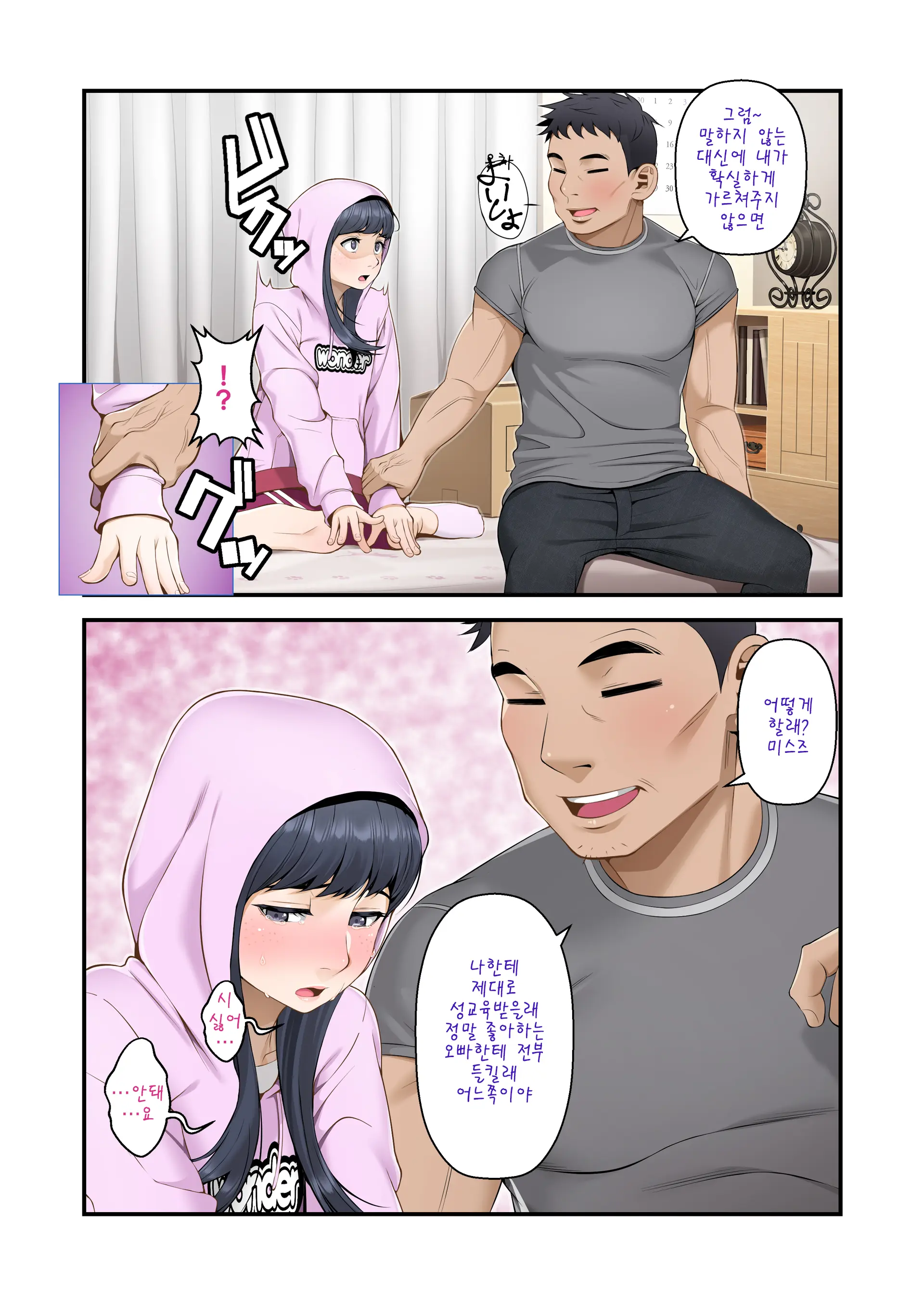 Misuzu No Heya ~Hikikomori Imouto No Torarekata~